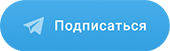 Телеграм канал 52.medspravo7ka.ru